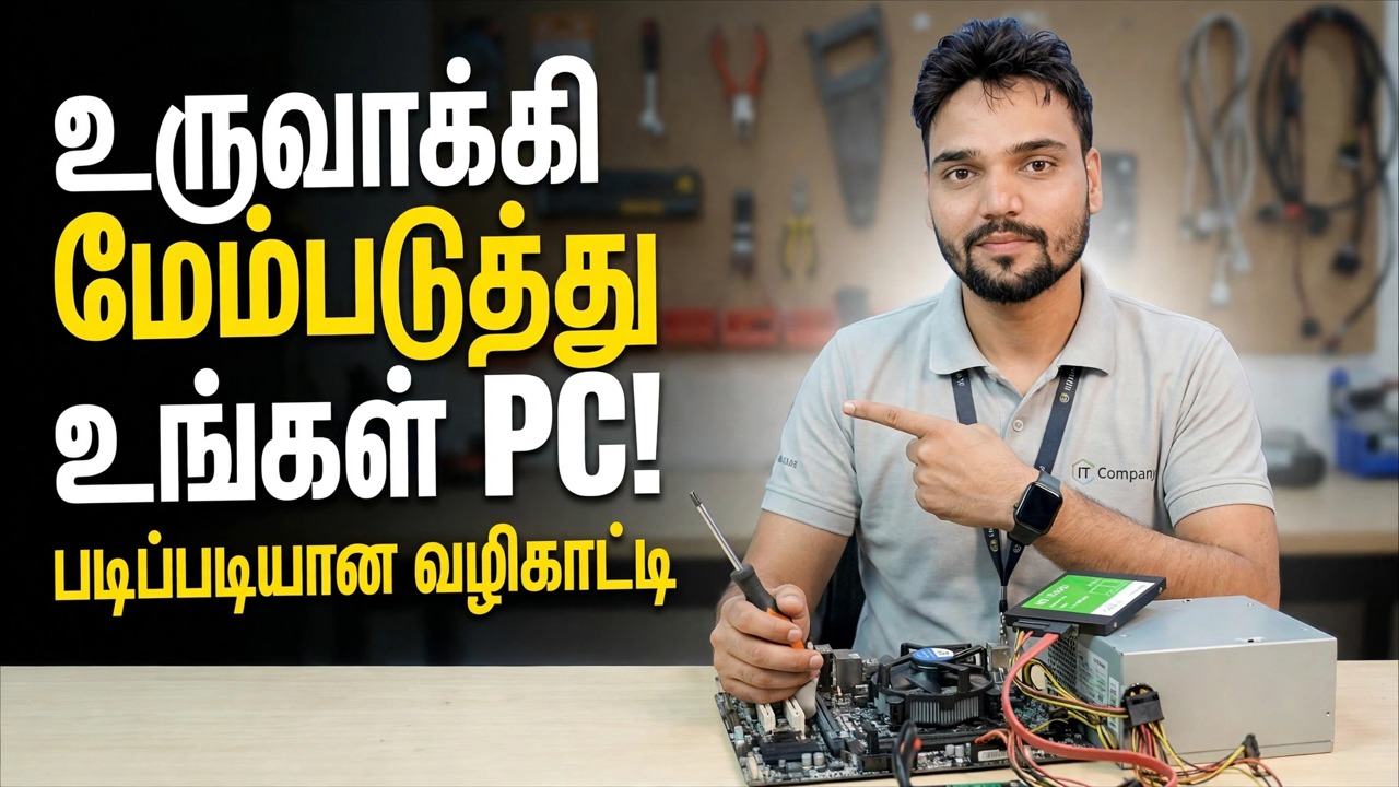 பிசியை கட்டமைக்கவும் மேம்படுத்தவும் படிப்படியாக 😳 ரேம், ஜிபியு, லேன் விளக்கப்பட்டுள்ளது!