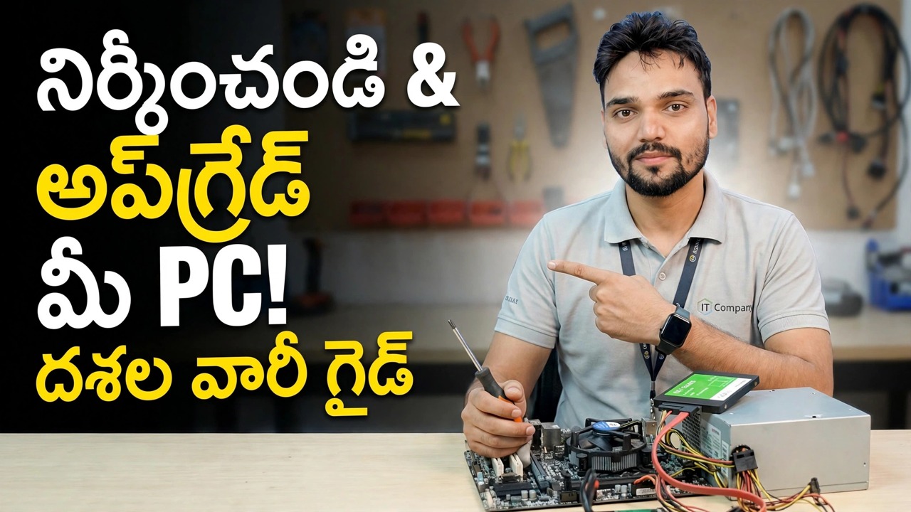 దశల వారీగా PCని బిల్డ్ & అప్‌గ్రేడ్ చేయండి 😳 RAM, GPU, LAN వివరించబడింది!