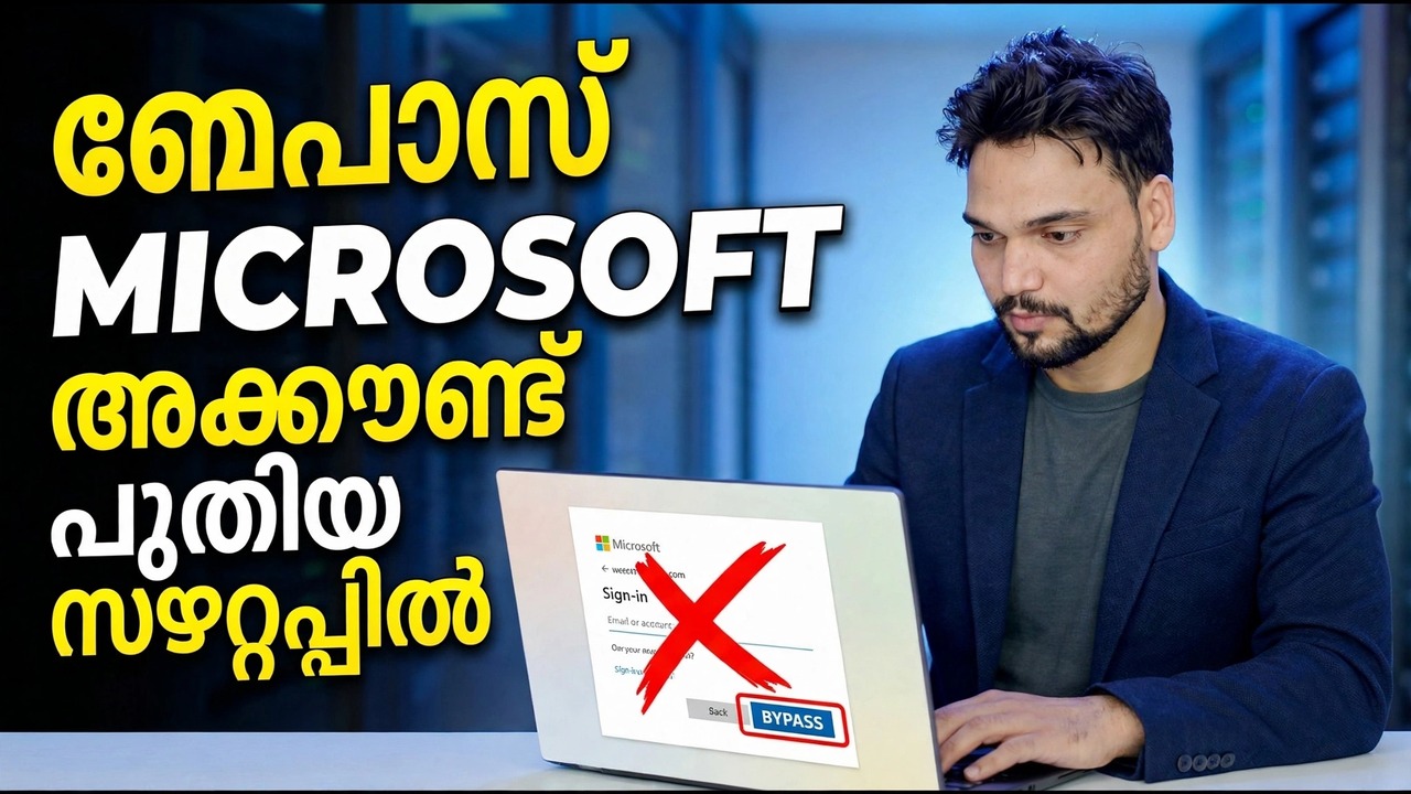 Microsoft അക്കൗണ്ട് ഒഴിവാക്കാം | Windows 11 Sign-In പ്രശ്നം പരിഹരിക്കാ
