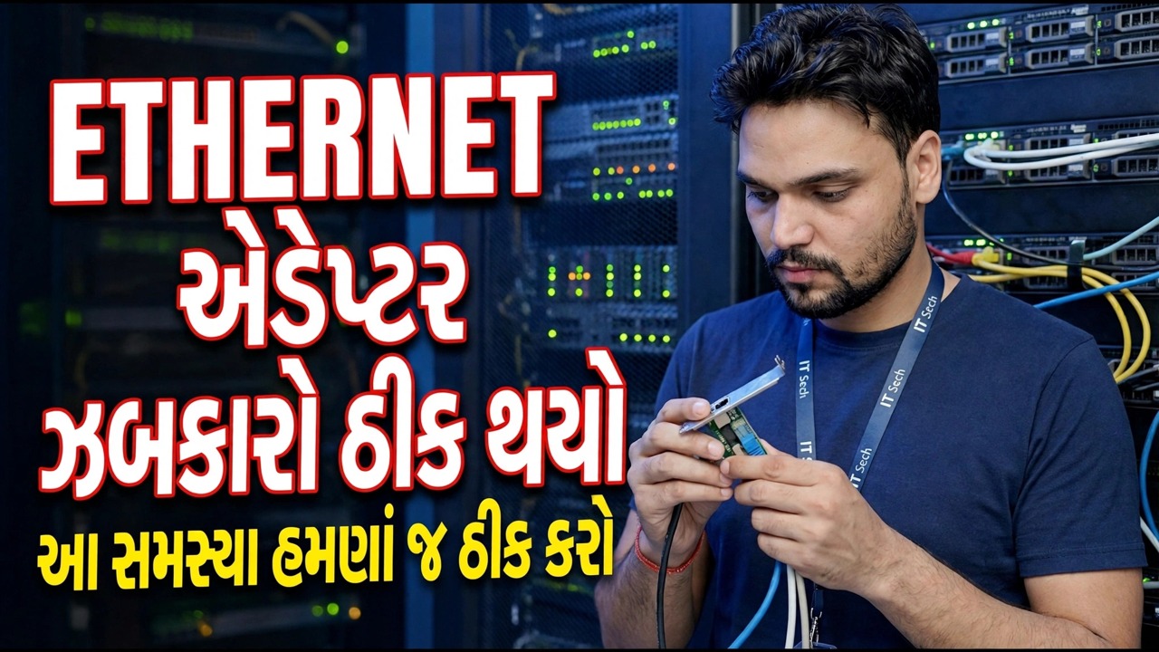 ઇથરનેટ એડેપ્ટર બ્લિંકિંગ સમસ્યા ઠીક કરો | ટ્રબલશૂટિંગ ગાઇડ - Windows 1