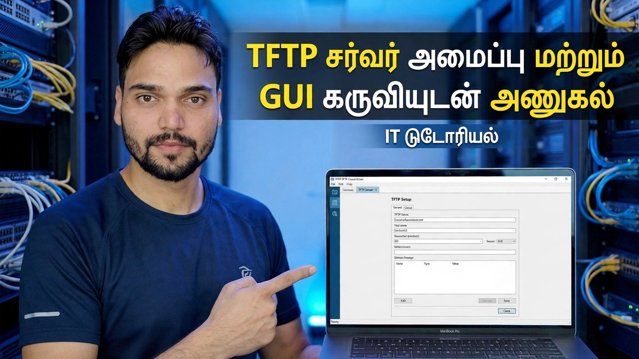 TFTP சர்வர் அமைவு - எளிதான GUI கருவி
