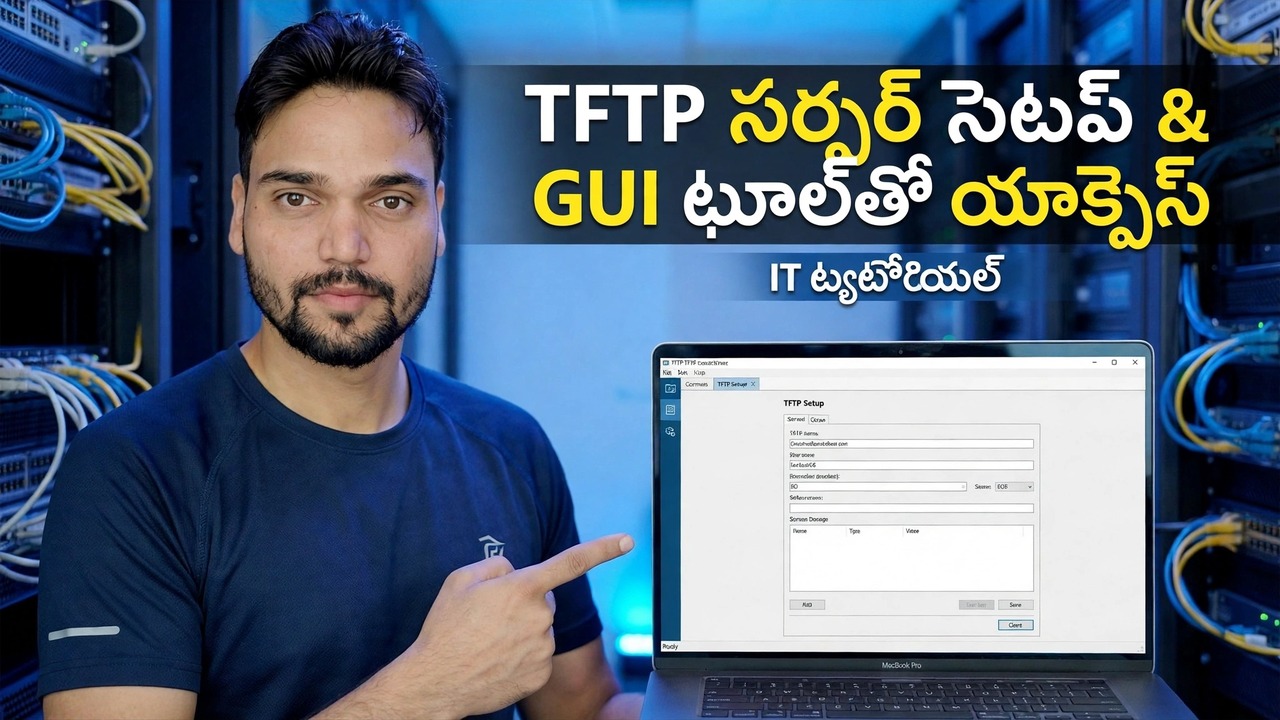 TFTP సర్వర్ సెటప్ - సులభమైన GUI సాధనం