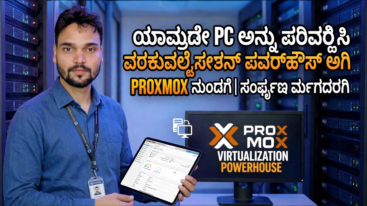 Proxmox ವರ್ಚುವಲೈಸೇಶನ್ ಗೈಡ್ - ಪಿಸಿಯನ್ನು ಪವರ್‌ಹೌಸ್ ಆಗಿ ಪರಿವರ್ತಿಸಿ