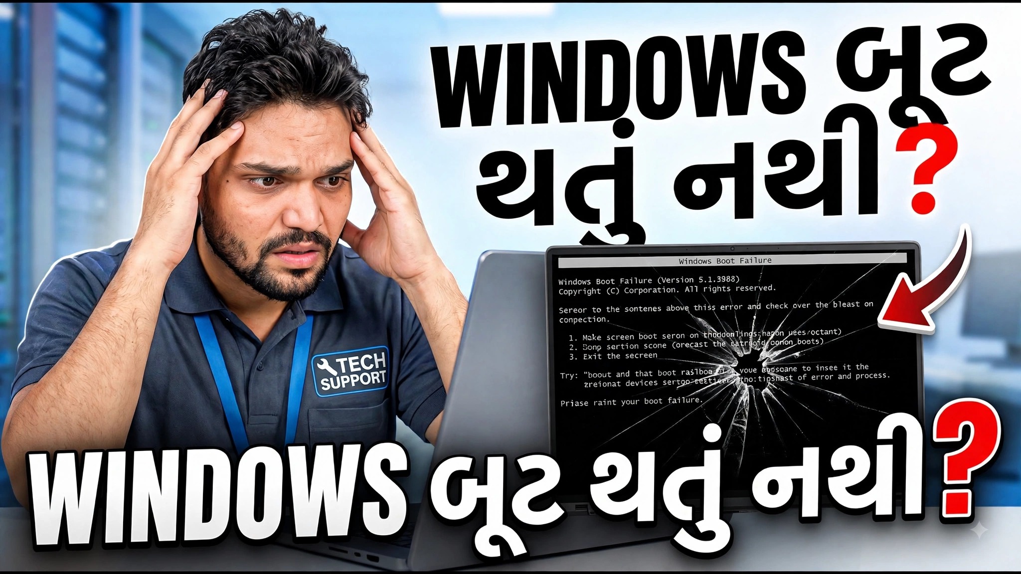 Windows બૂટ નથી થઈ રહ્યું? 😳 HDD બદલવું + સંપૂર્ણ ડિસ્ક ક્લોન