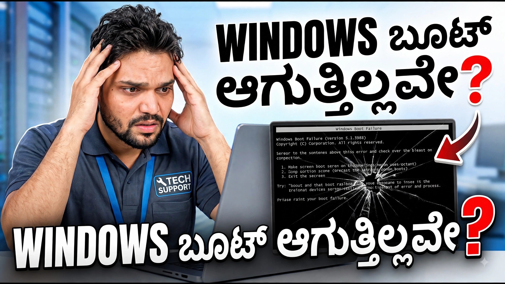 Windows ಬೂಟ್ ಆಗುತ್ತಿಲ್ಲ? 😳 HDD ಬದಲಾವಣೆ + ಸಂಪೂರ್ಣ ಡಿಸ್ಕ್ ಕ್ಲೋನ್