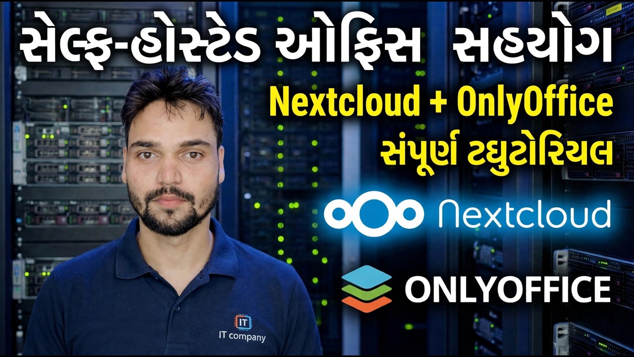 સેલ્ફ-હોસ્ટેડ ઓફિસ કોલાબોરેશન - નેક્સ્ટક્લાઉડ + ઓન્લીઓફિસ