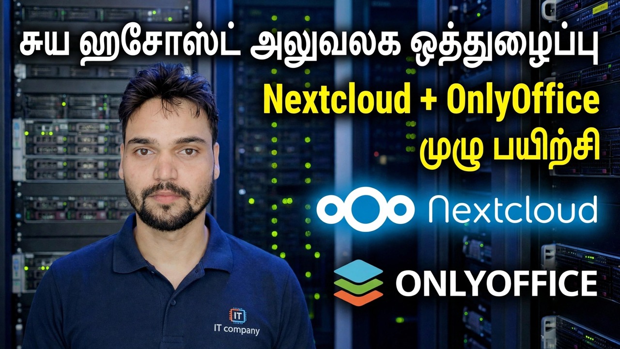 சுய ஹோஸ்ட் செய்யப்பட்ட அலுவலக ஒத்துழைப்பு - நெக்ஸ்ட் கிளவுட் + ஒன்லி ஆபீஸ்