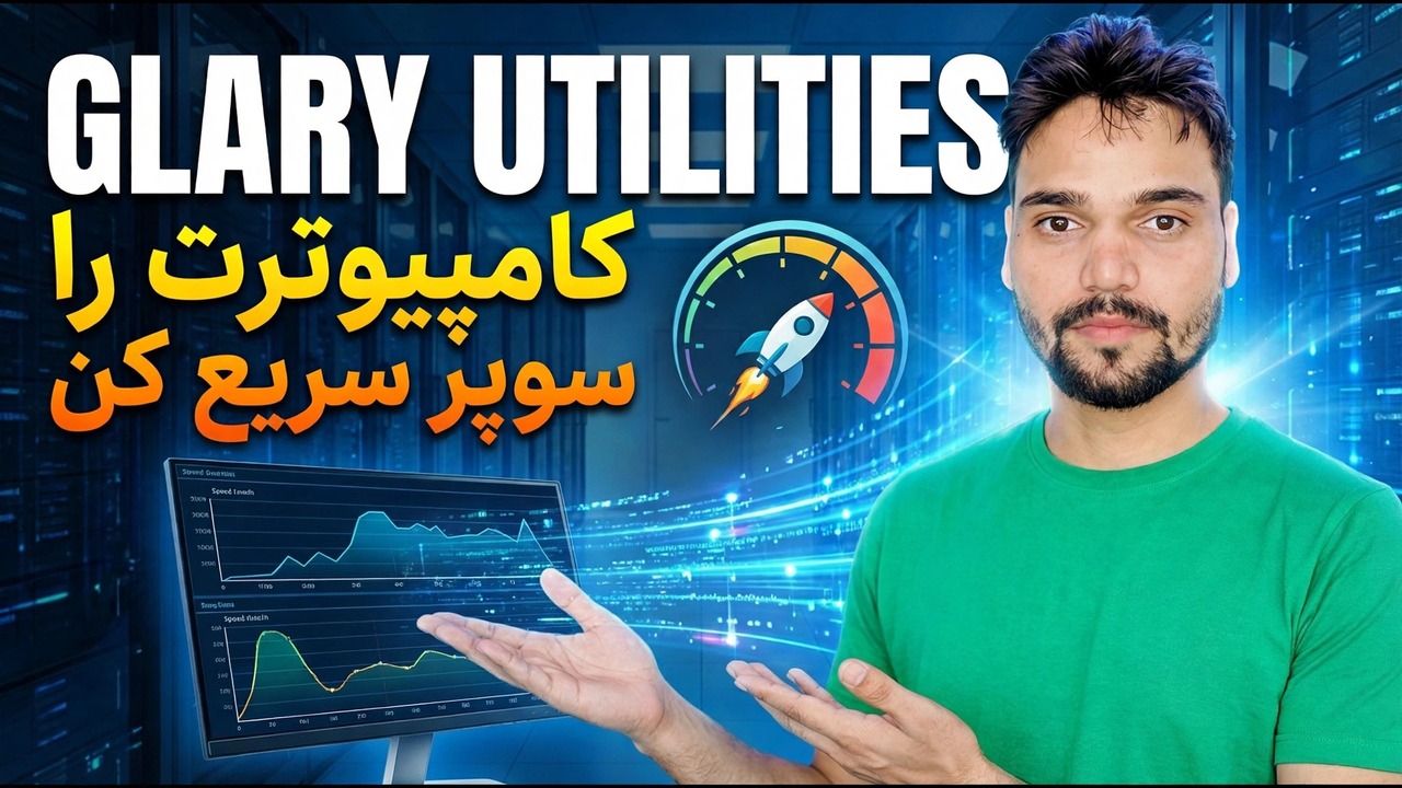 Glary Utilities برای ویندوز