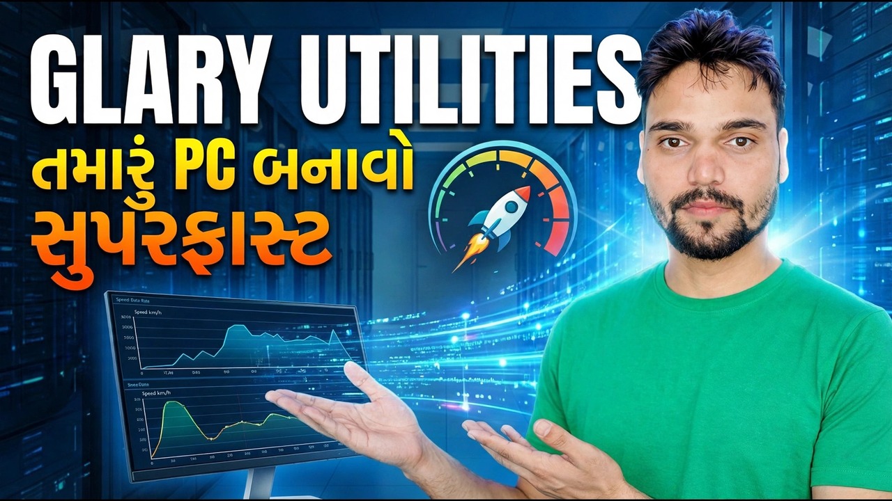 વિન્ડોઝ માટે ગ્લેરી યુટિલિટીઝ