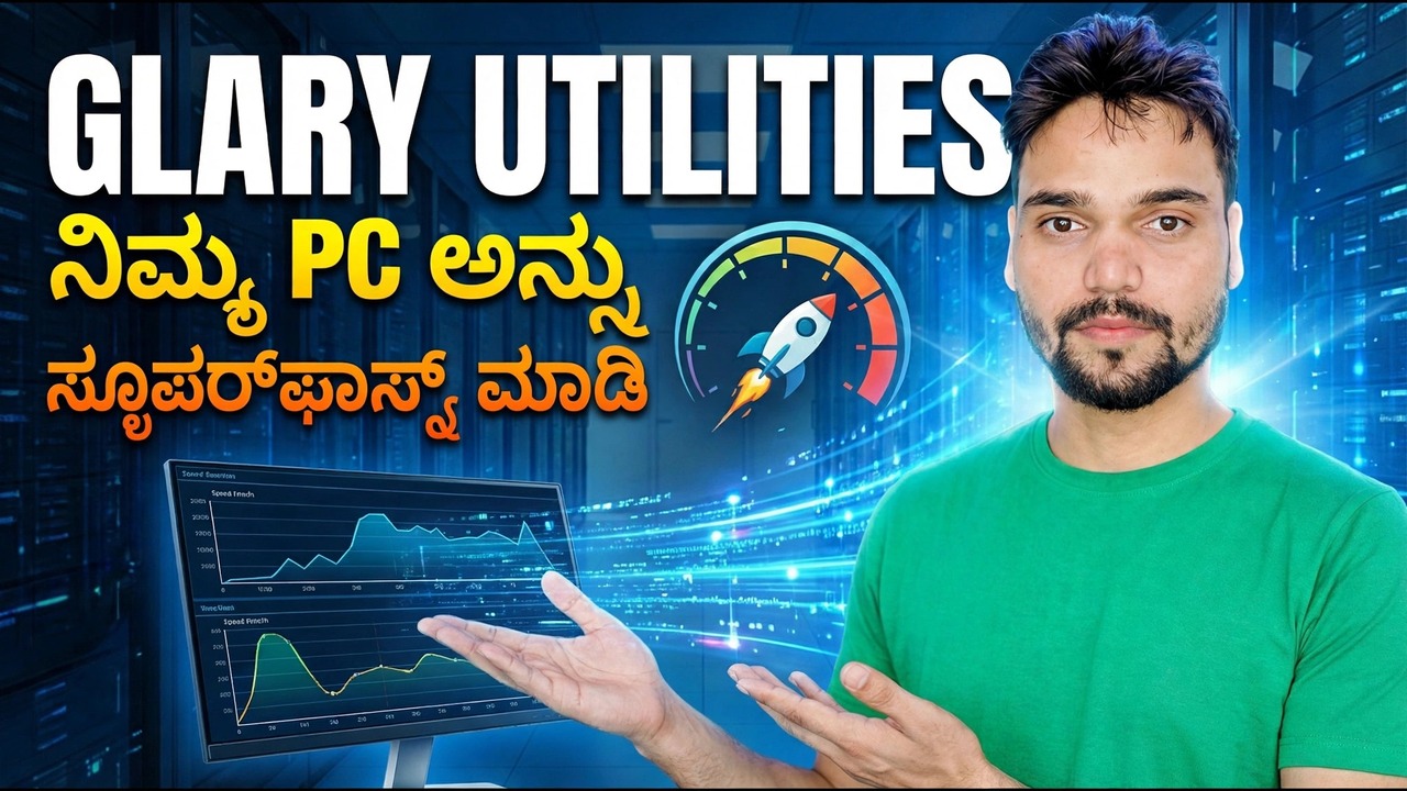 ವಿಂಡೋಸ್‌ಗಾಗಿ ಗ್ಲಾರಿ ಯುಟಿಲಿಟೀಸ್