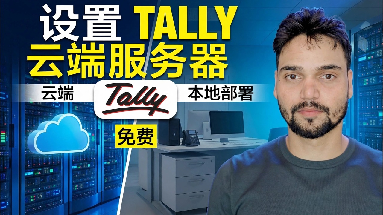 Run Tally on Cloud Without Security Risks