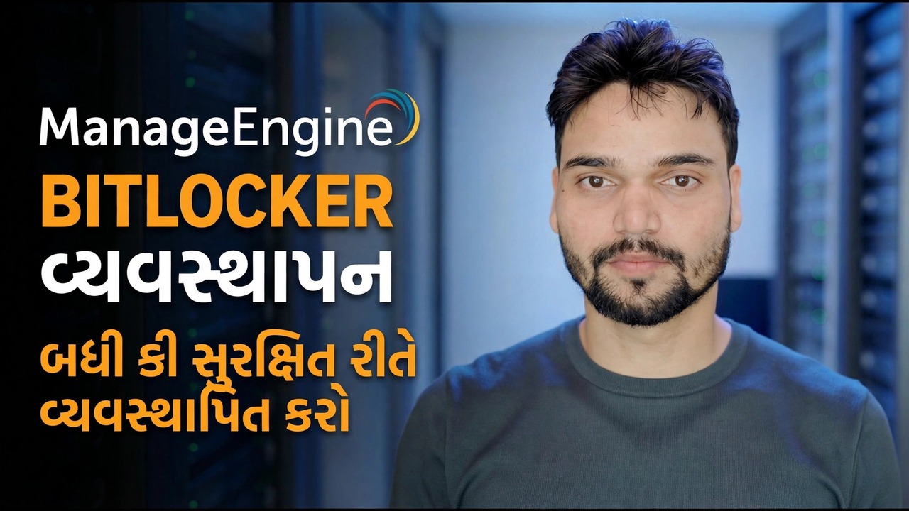 BitLocker સરળતાથી મેનેજ કરો