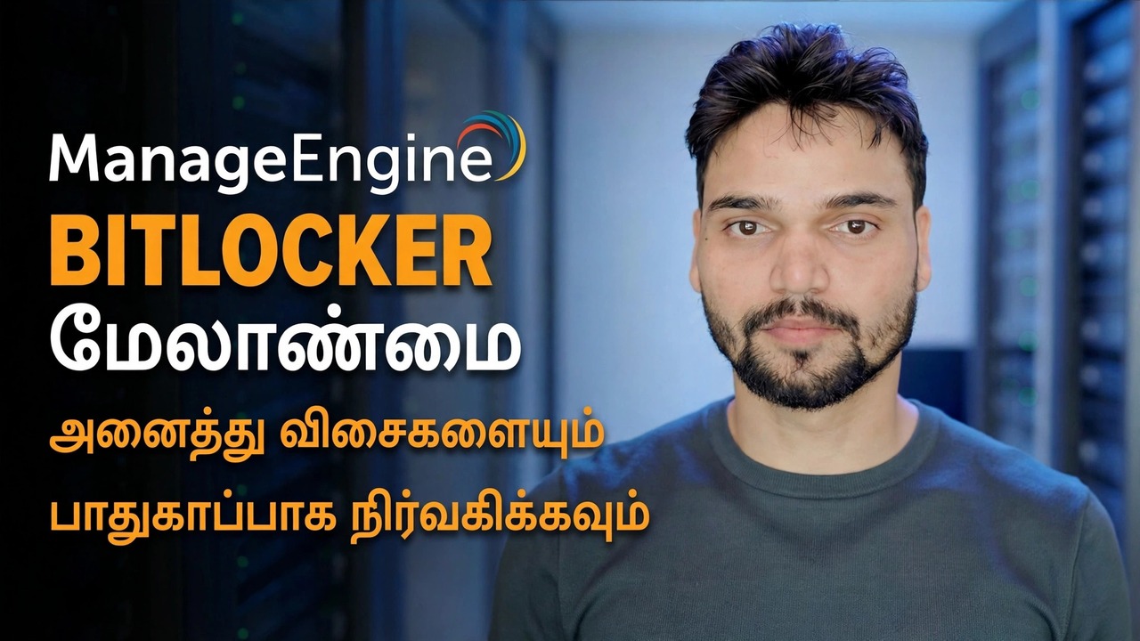 BitLocker ஐ எளிதாக நிர்வகிக்கவும்