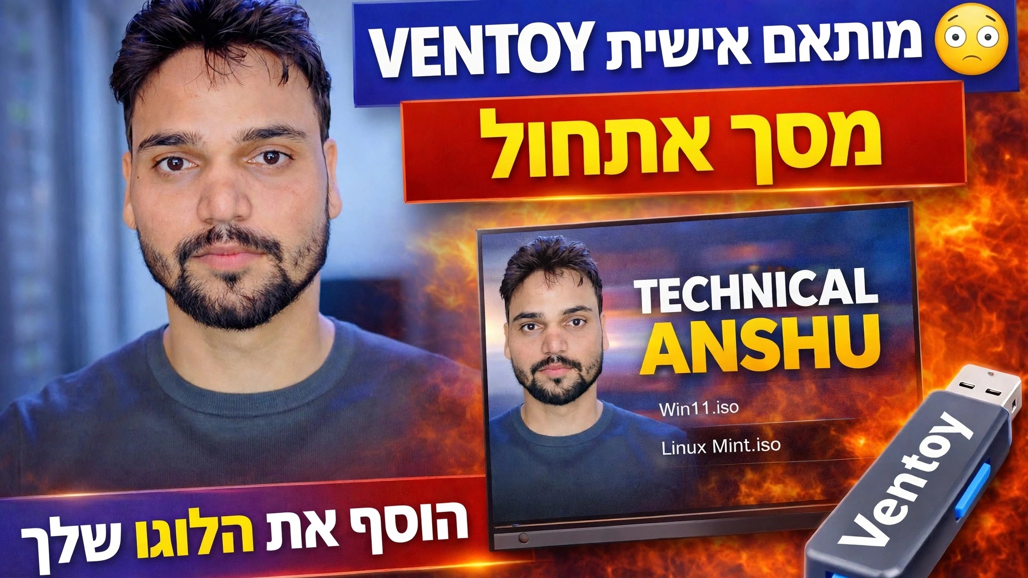 הגדרת טפט מותאם אישית של Ventoy 🔥 הוסף את המיתוג שלך