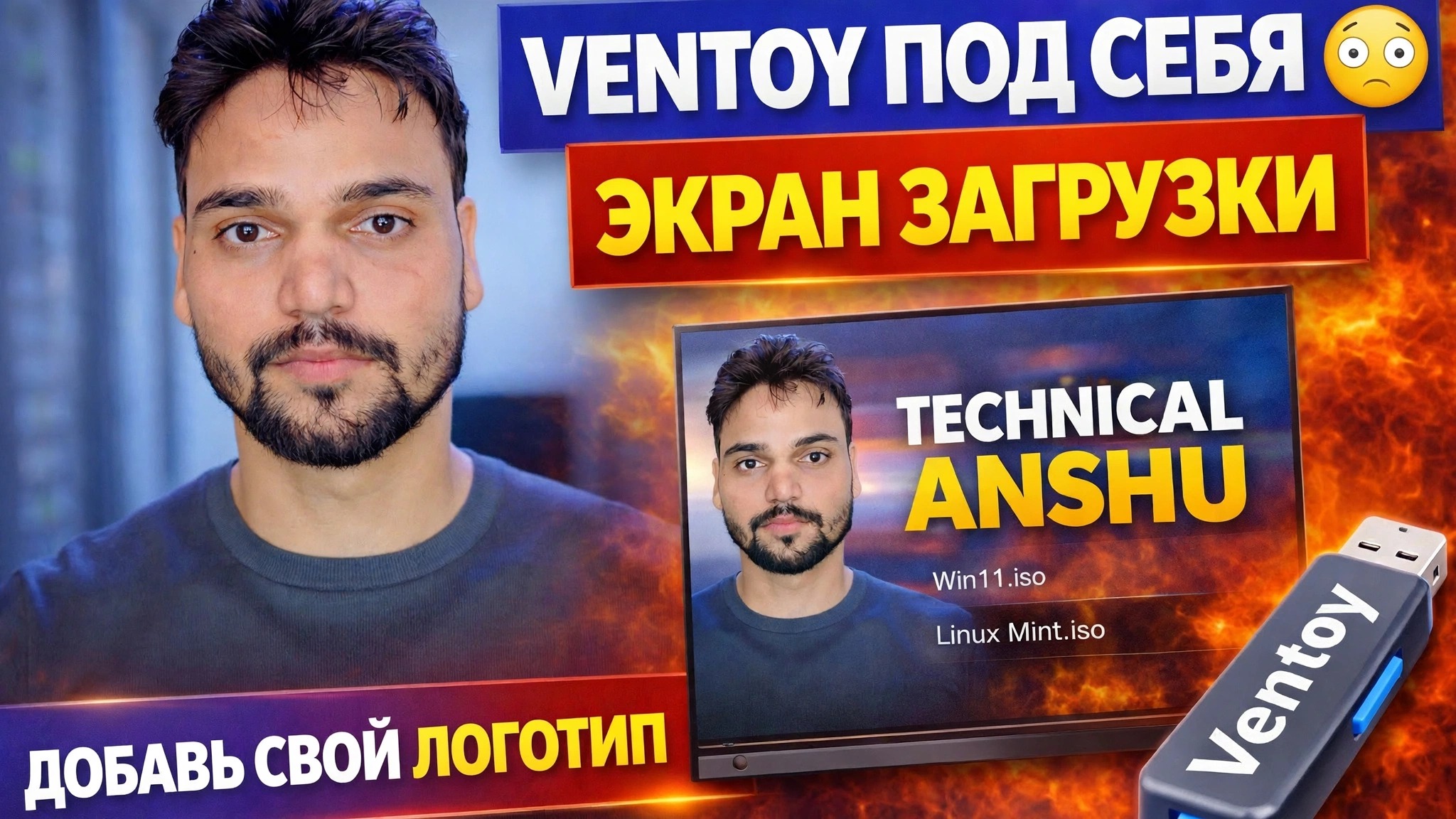 Настройка обоев Ventoy по индивидуальному заказу 🔥 Добавьте свой брендинг