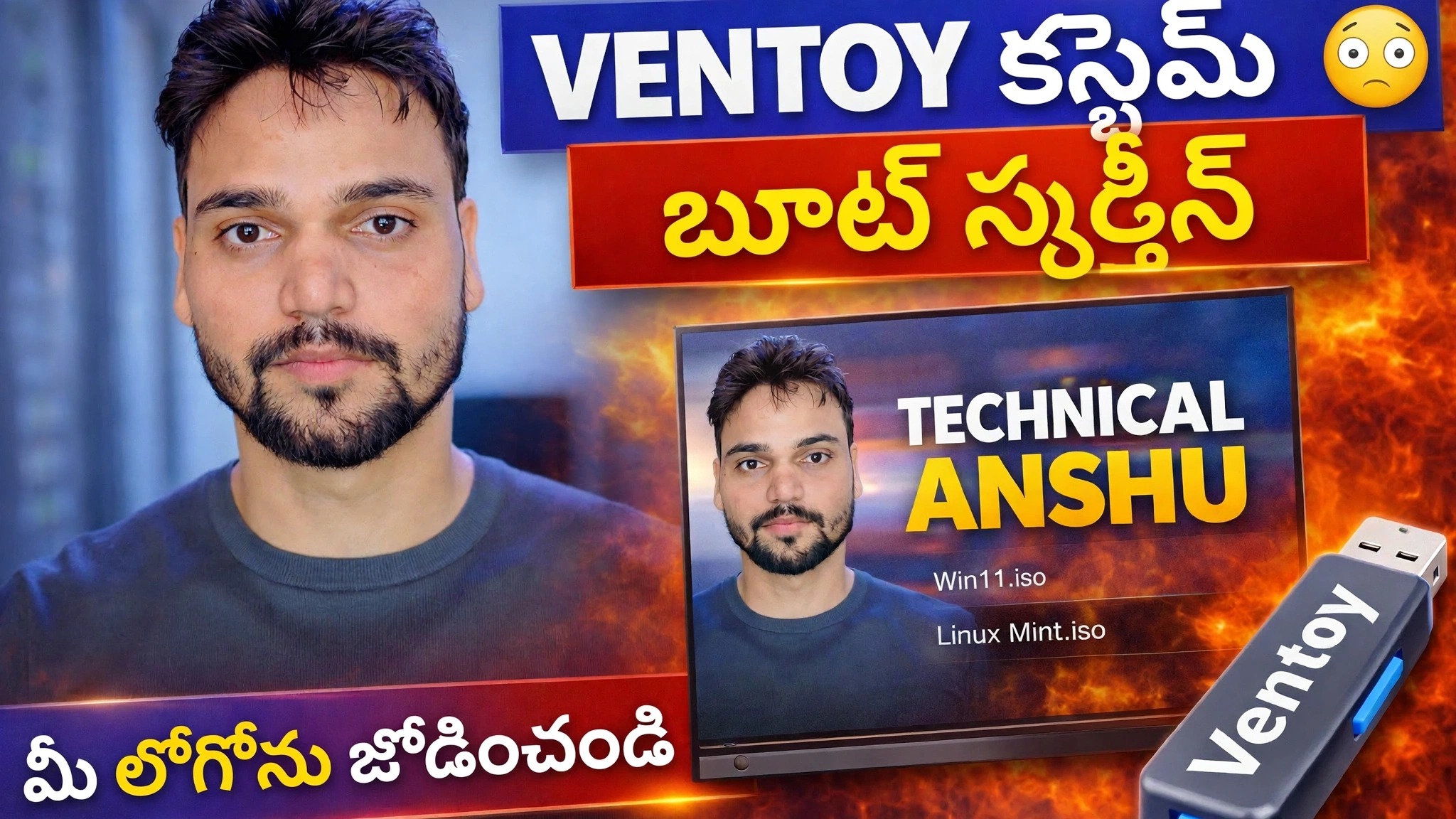 Ventoy కస్టమ్ వాల్‌పేపర్ సెటప్ 🔥 మీ బ్రాండింగ్‌ని జోడించండి