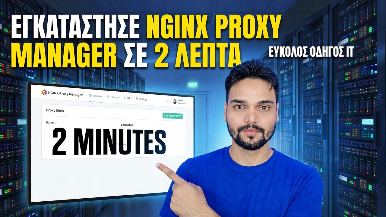 Nginx Proxy Manager Install - Οδηγός εγκατάστασης 2 λεπτών