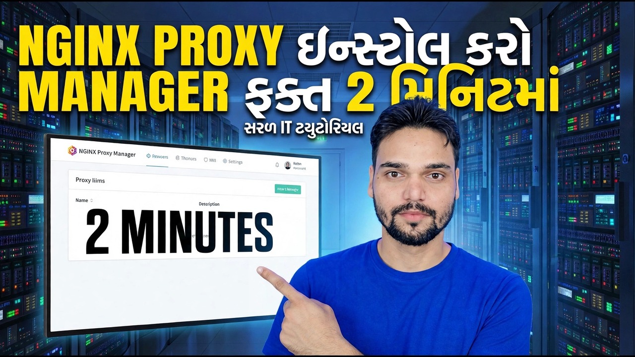 Nginx પ્રોક્સી મેનેજર ઇન્સ્ટોલ - 2-મિનિટ સેટઅપ માર્ગદર્શિકા