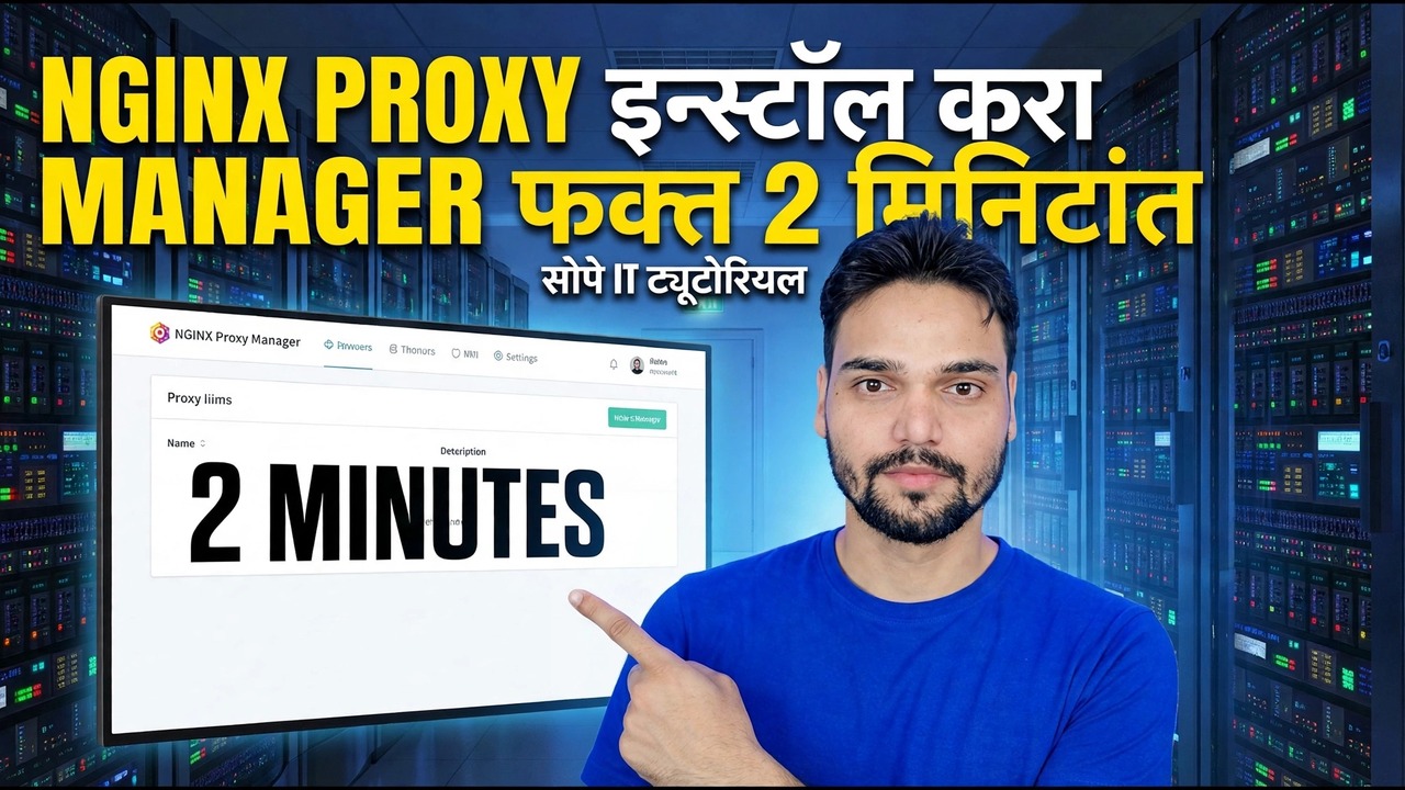 Nginx प्रॉक्सी व्यवस्थापक स्थापित करा - 2-मिनिट सेटअप मार्गदर्शक