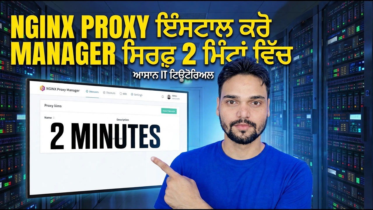 Nginx ਪ੍ਰੌਕਸੀ ਮੈਨੇਜਰ ਇੰਸਟਾਲ - 2-ਮਿੰਟ ਸੈੱਟਅੱਪ ਗਾਈਡ