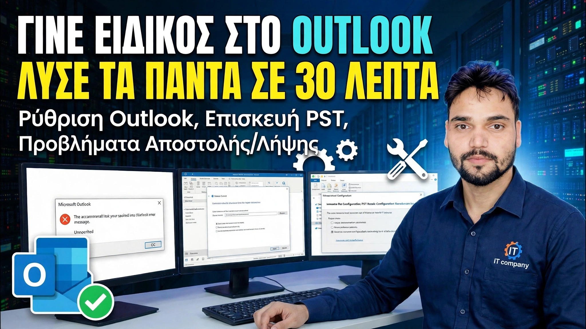Οδηγός πλήρους εγκατάστασης και διόρθωσης σφαλμάτων του Outlook 🔥 Ρύθμιση προφίλ IMAP POP PST ScanPST