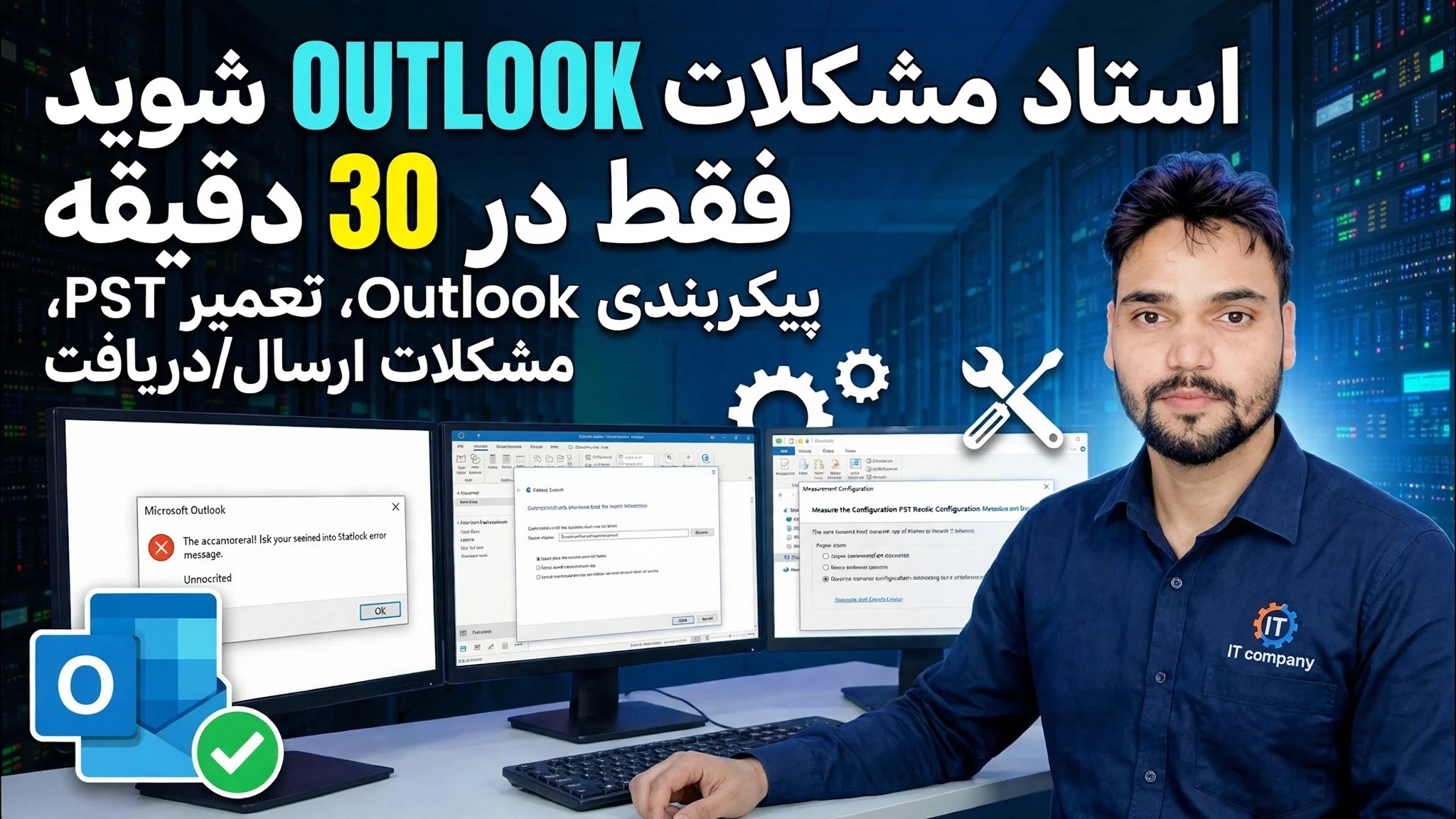راهنمای راه اندازی کامل و رفع خطا Outlook 🔥 IMAP POP PST ScanPST Profile Setup