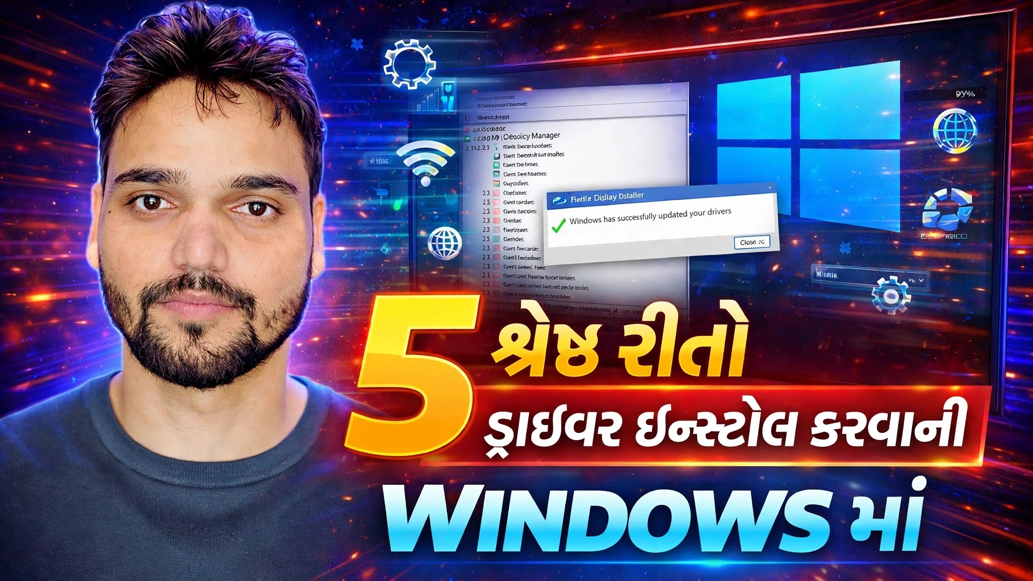 ડ્રાઇવર્સને સુરક્ષિત રીતે ઇન્સ્ટોલ અને અપડેટ કરો ⚡ વિન્ડોઝ અપડેટ, ડિવાઇસ મેનેજર અને ટૂલ્સ