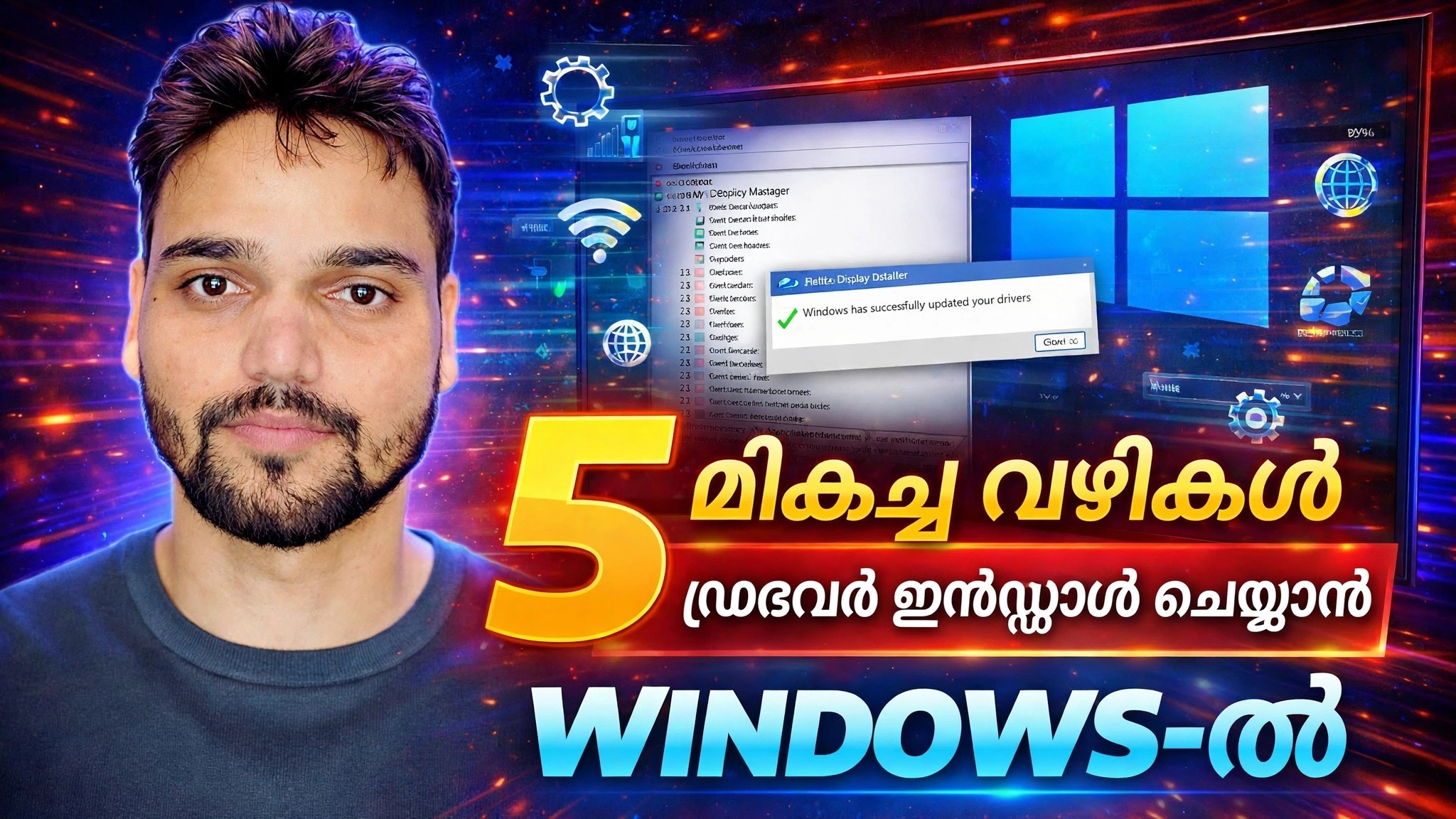 ഡ്രൈവറുകൾ സുരക്ഷിതമായി ഇൻസ്റ്റാൾ ചെയ്യുക & അപ്ഡേറ്റ് ചെയ്യുക ⚡ വിൻഡോസ് അപ്ഡേറ്റ്, ഡിവൈസ് മാനേജർ & ടൂളുകൾ
