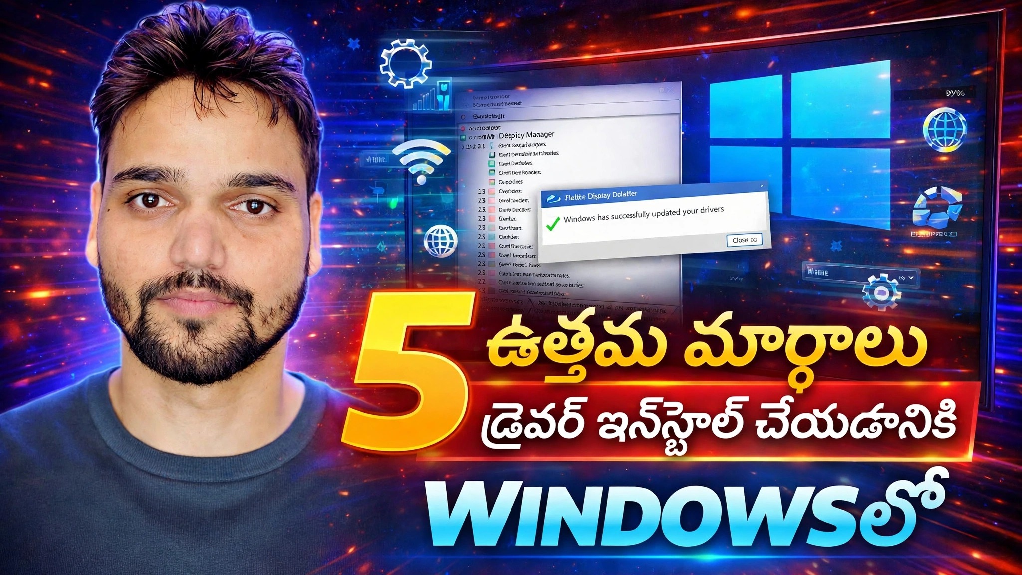 డ్రైవర్లను సురక్షితంగా ఇన్‌స్టాల్ చేయండి & అప్‌డేట్ చేయండి ⚡ విండోస్ అప్‌డేట్, డివైస్ మేనేజర్ & టూల్స్