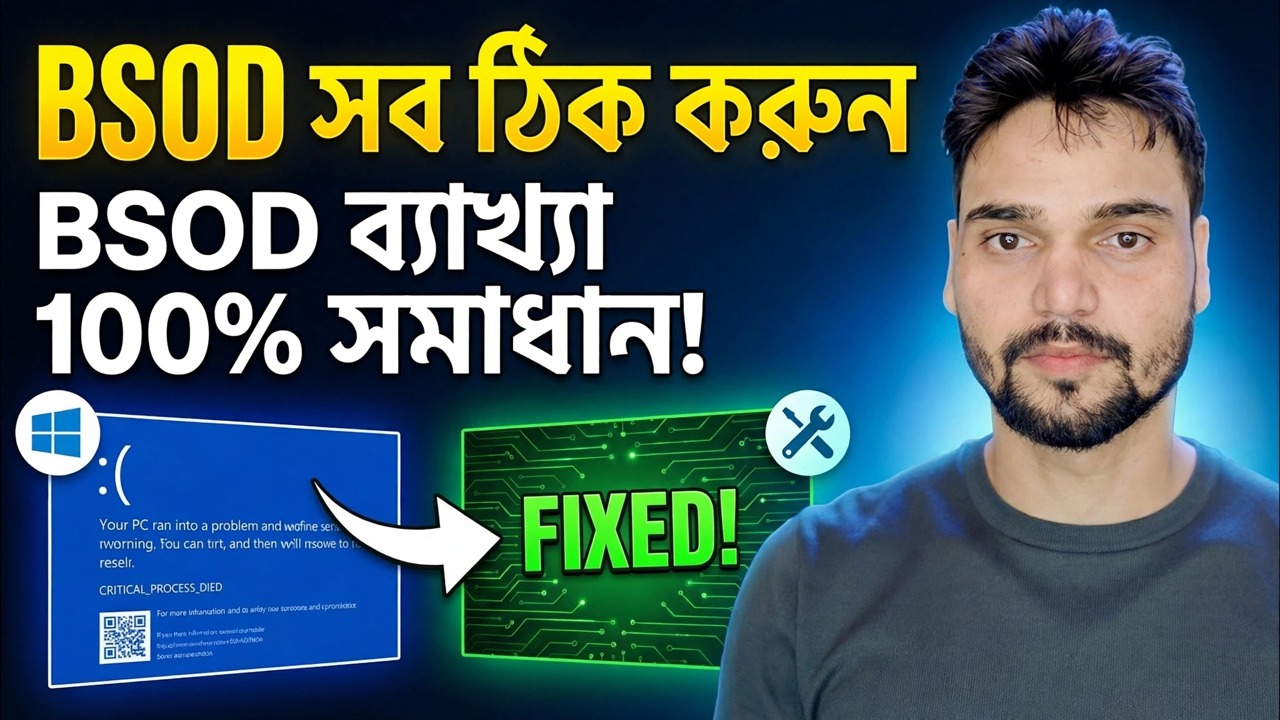BSOD মাস্টার গাইড ⚡ PAGE_FAULT, IRQL, MEMORY এবং All Stop Errors সংশোধন করা হয়েছে