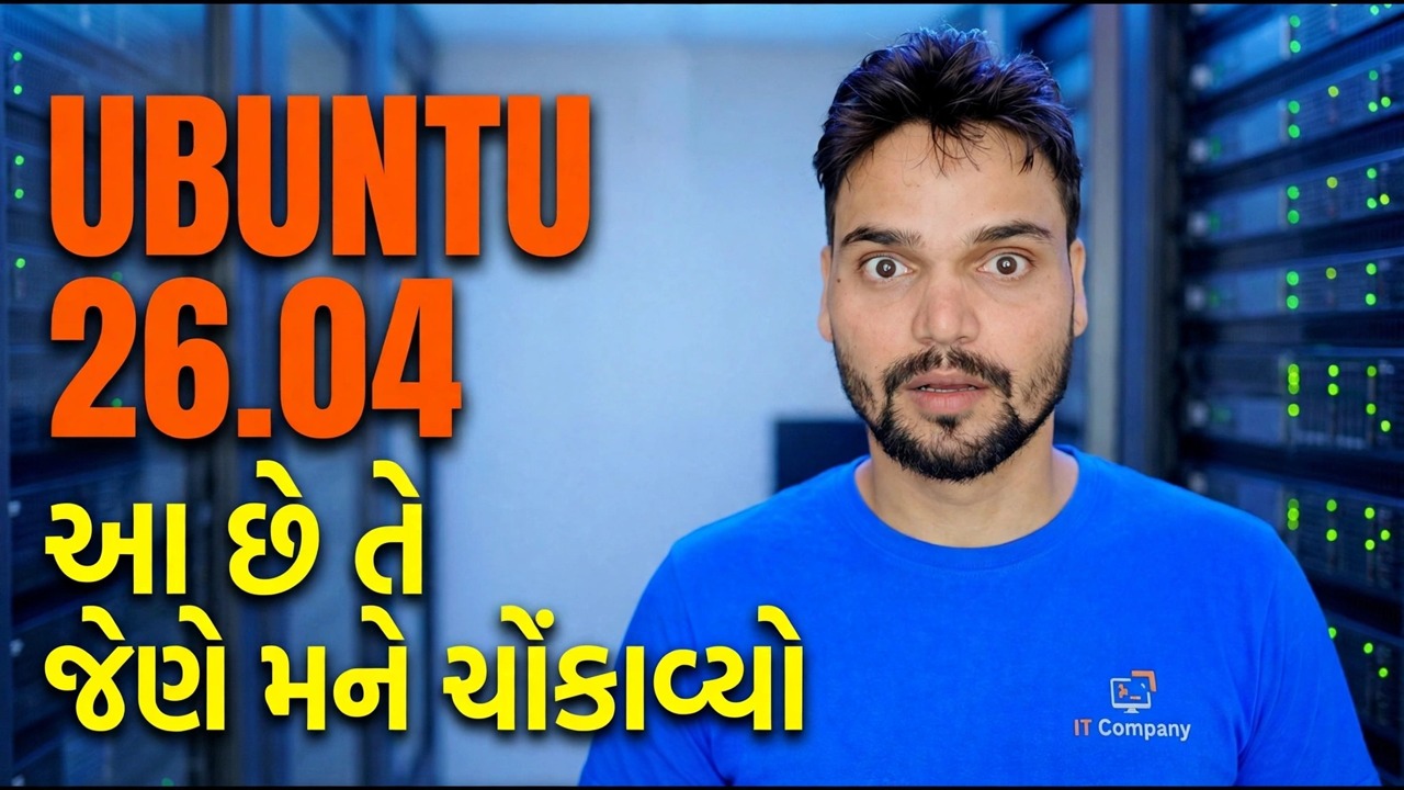 ઉબુન્ટુ 26.04 પર પ્રથમ જુઓ અને મને આઘાત લાગ્યો છે