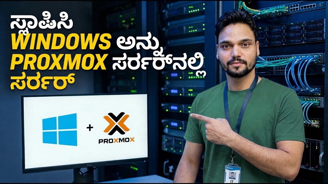 Proxmox ಸರ್ವರ್‌ನಲ್ಲಿ ವಿಂಡೋಸ್ ಸ್ಥಾಪನೆ - ಹಂತ-ಹಂತದ ಮಾರ್ಗದರ್ಶಿ