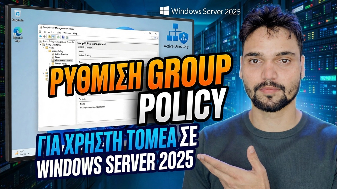 Πλήρης οδηγός Active Directory GPO ⚡ Επεξήγηση της πολιτικής χρήστη και υπολογιστή