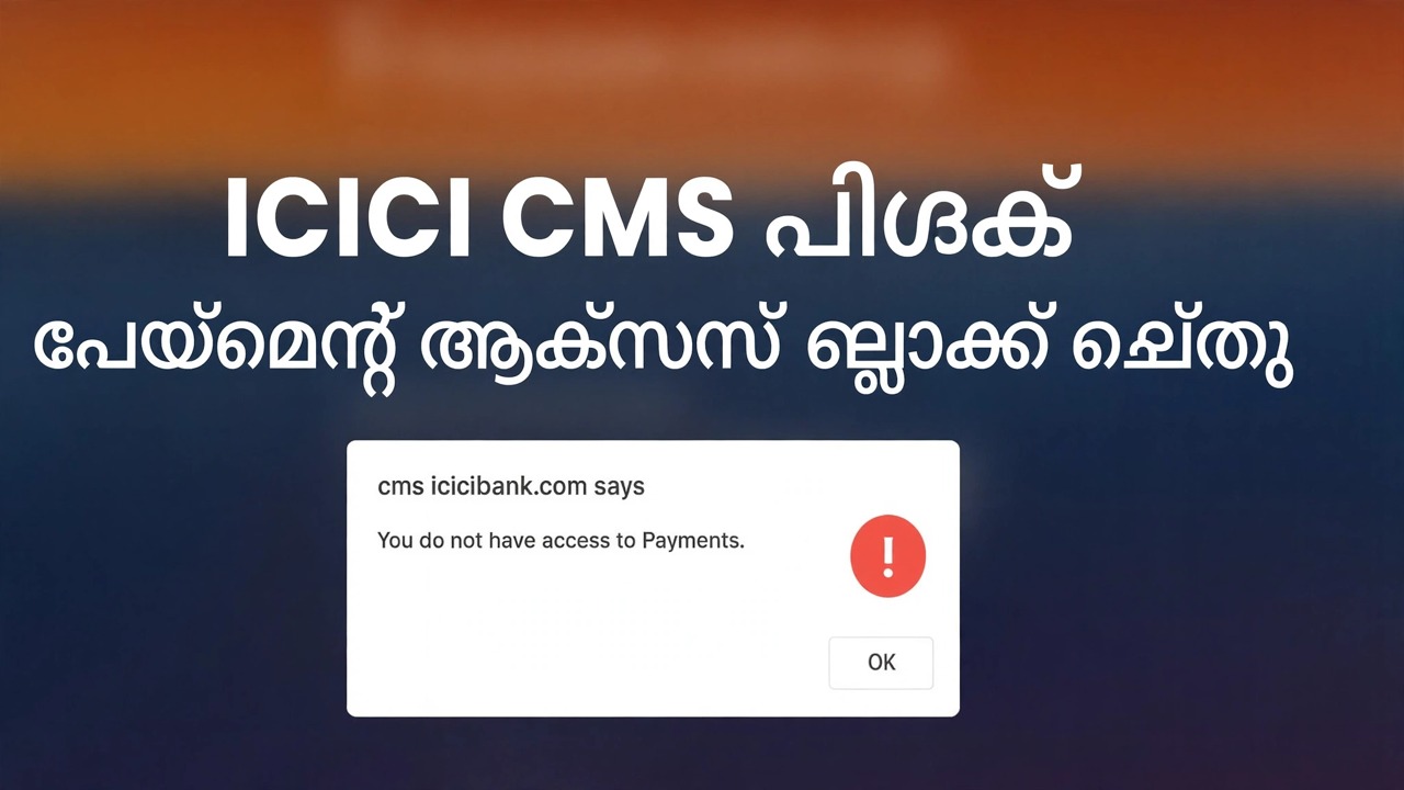 ഐസിസിബാങ്ക് പേയ്‌മെൻ്റ് ആക്‌സസ് പിശക് പരിഹരിക്കുക - എളുപ്പമുള്ള പരിഹാരം