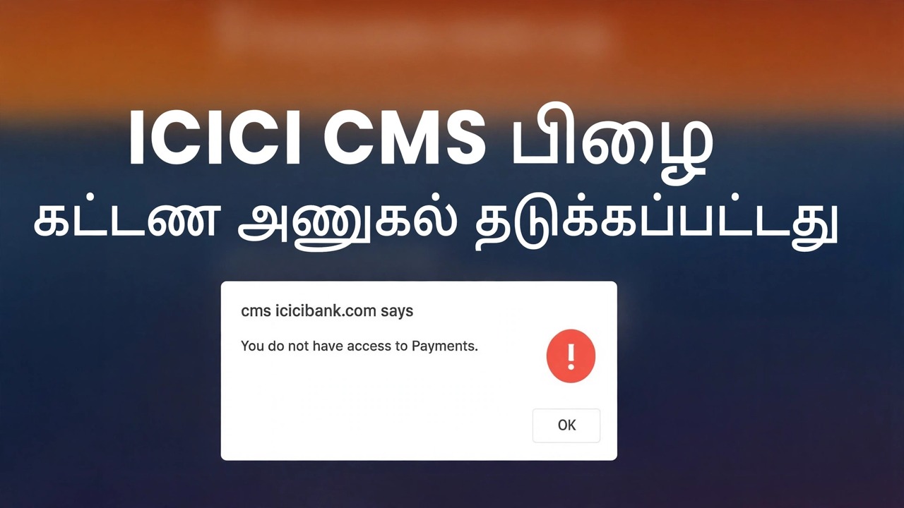 icicibank Payments அணுகல் பிழை - எளிதான தீர்வு