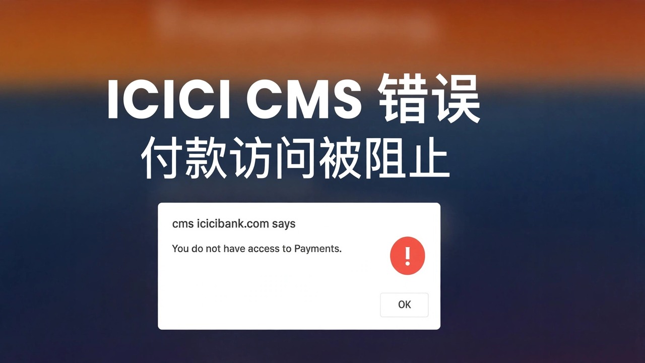 Fix icicibank Payments Access Error - Easy Solution