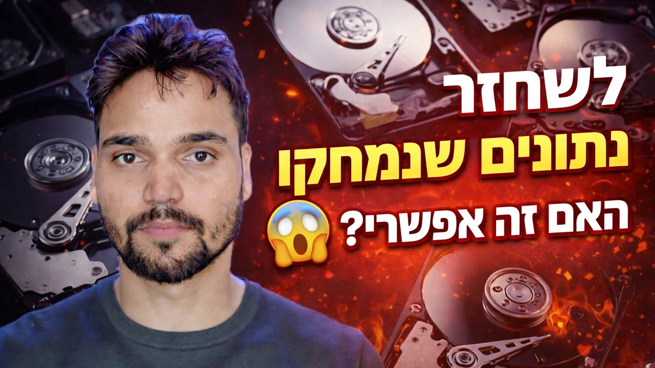 שחזור נתונים נמחק Ho Sakta Hai? 😳 מבחן אמיתי אחרי פורמט!