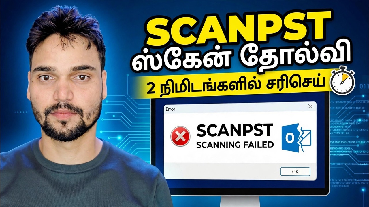 ScanPST பழுதுபார்க்கும் பிழையை சரிசெய்யவும்