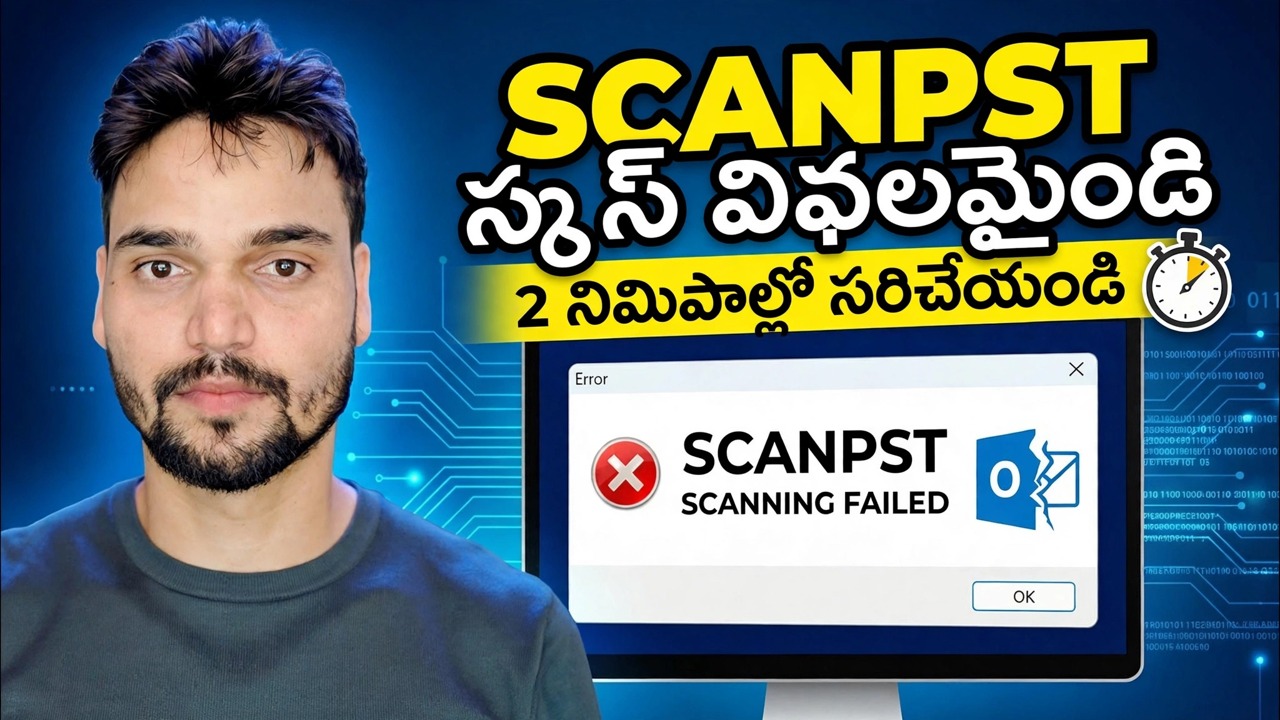 ScanPST మరమ్మత్తు లోపాన్ని పరిష్కరించండి