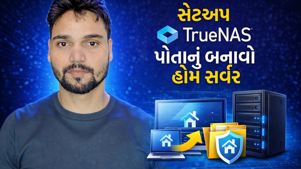 મફત NAS સેટઅપ માર્ગદર્શિકા