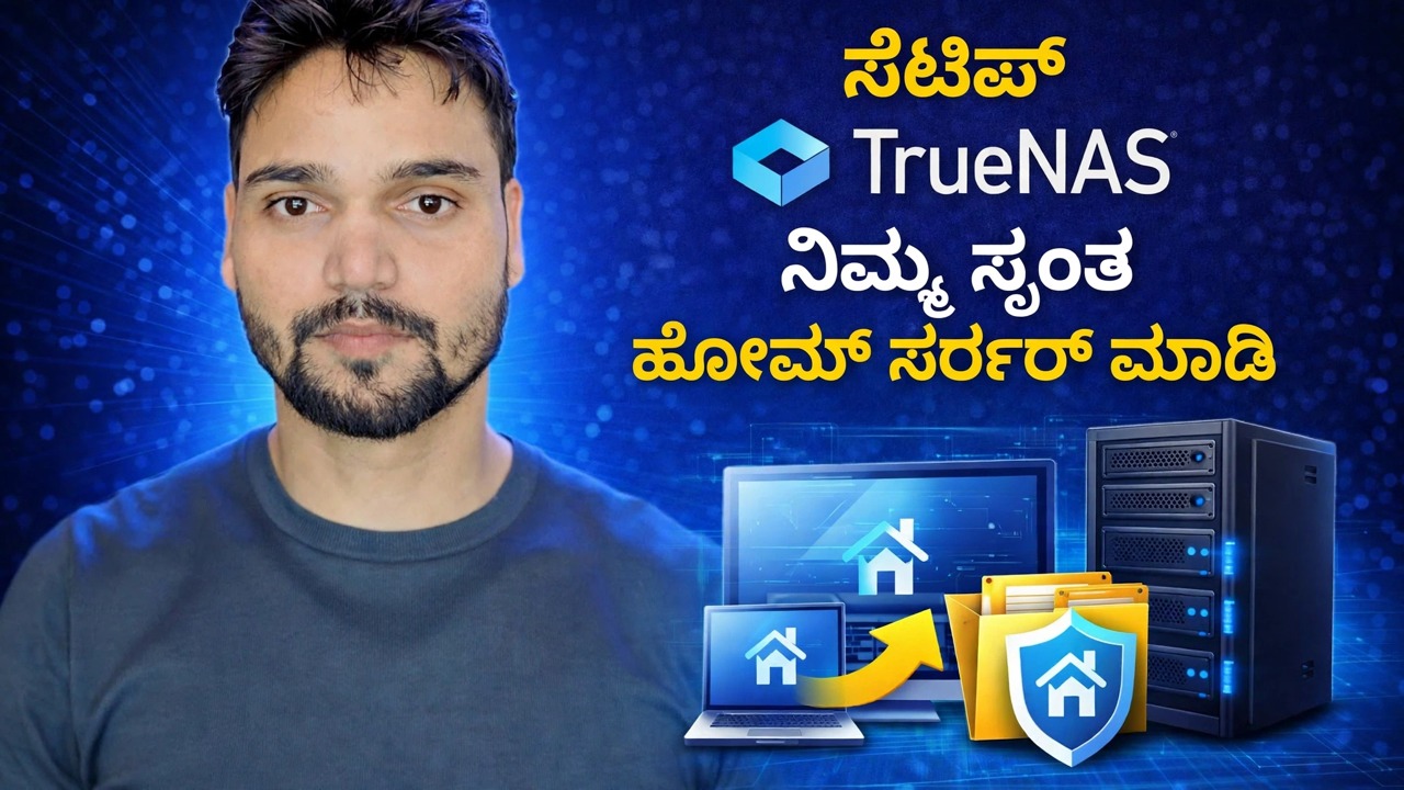 ಉಚಿತ NAS ಸೆಟಪ್ ಗೈಡ್