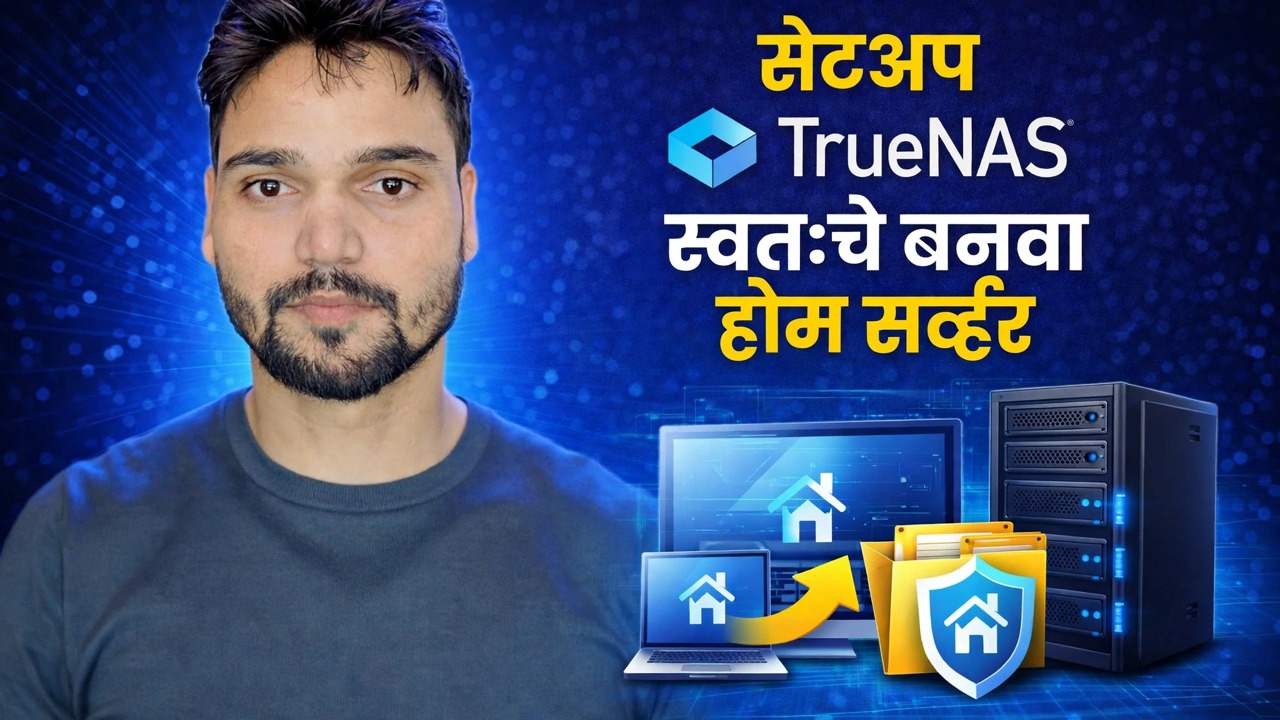 मोफत NAS सेटअप मार्गदर्शक