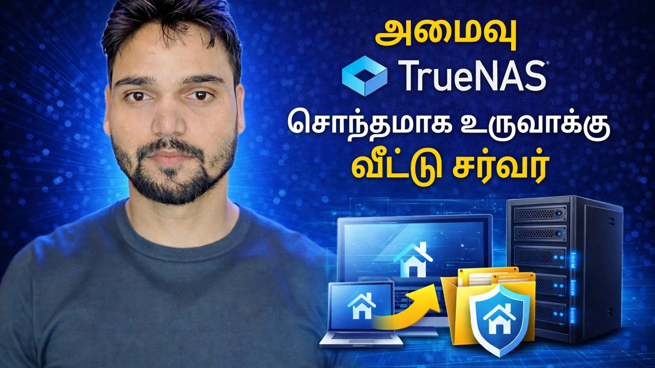 இலவச NAS அமைவு வழிகாட்டி