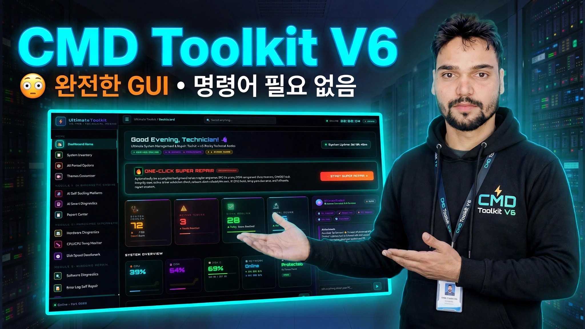 CMD Toolkit V6 😳 완전 GUI • 더 이상 명령이 필요하지 않습니다