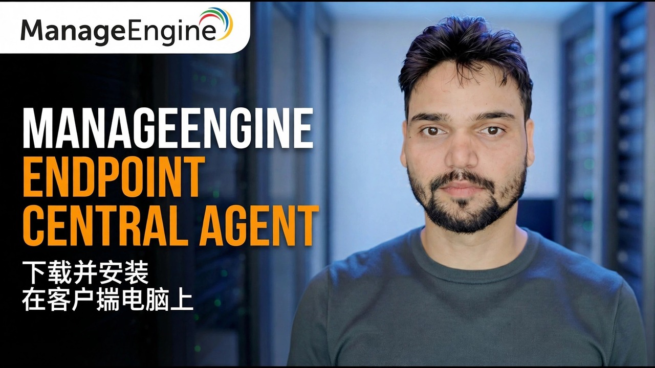 ManageEngine Agent Installation 2025