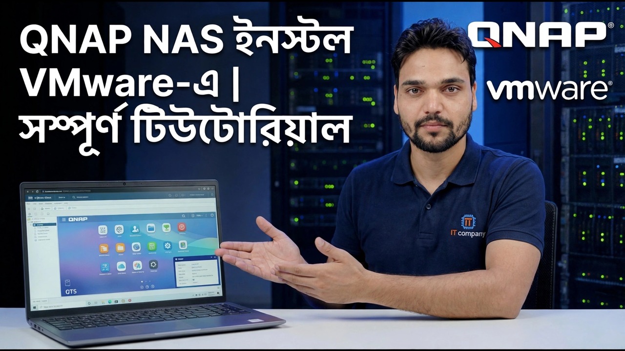 VMware এ QNAP NAS ইনস্টল করুন