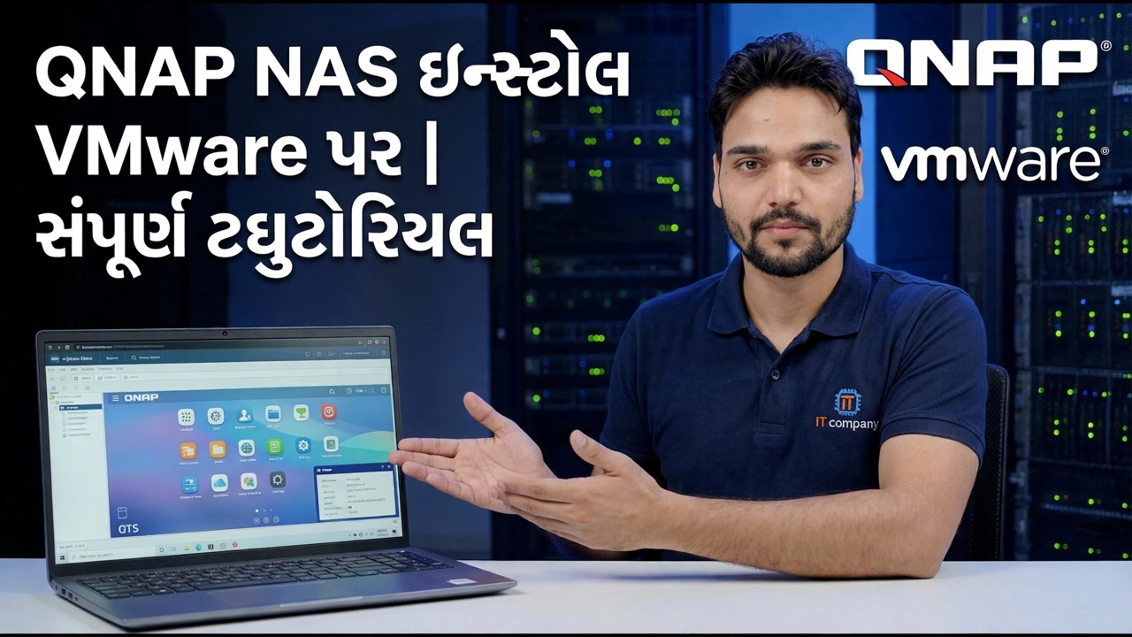 VMware પર QNAP NAS ઇન્સ્ટોલ કરો