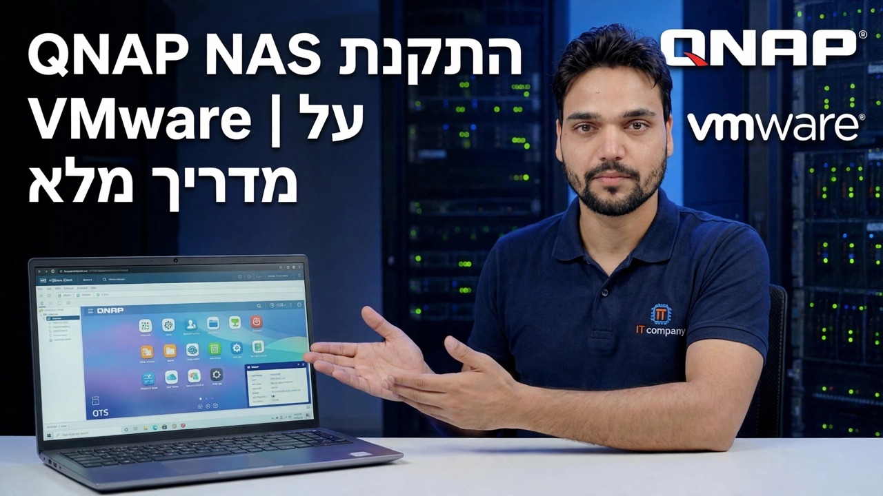 התקן QNAP NAS ב-VMware