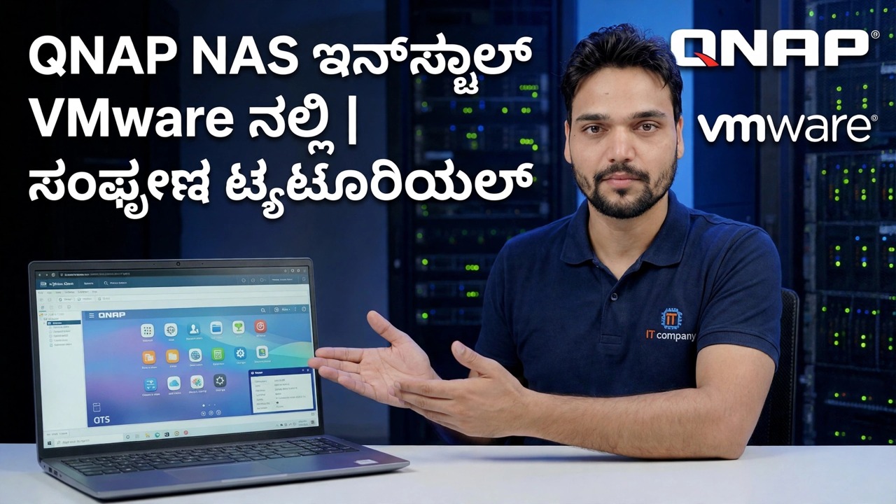 VMware ನಲ್ಲಿ QNAP NAS ಅನ್ನು ಸ್ಥಾಪಿಸಿ