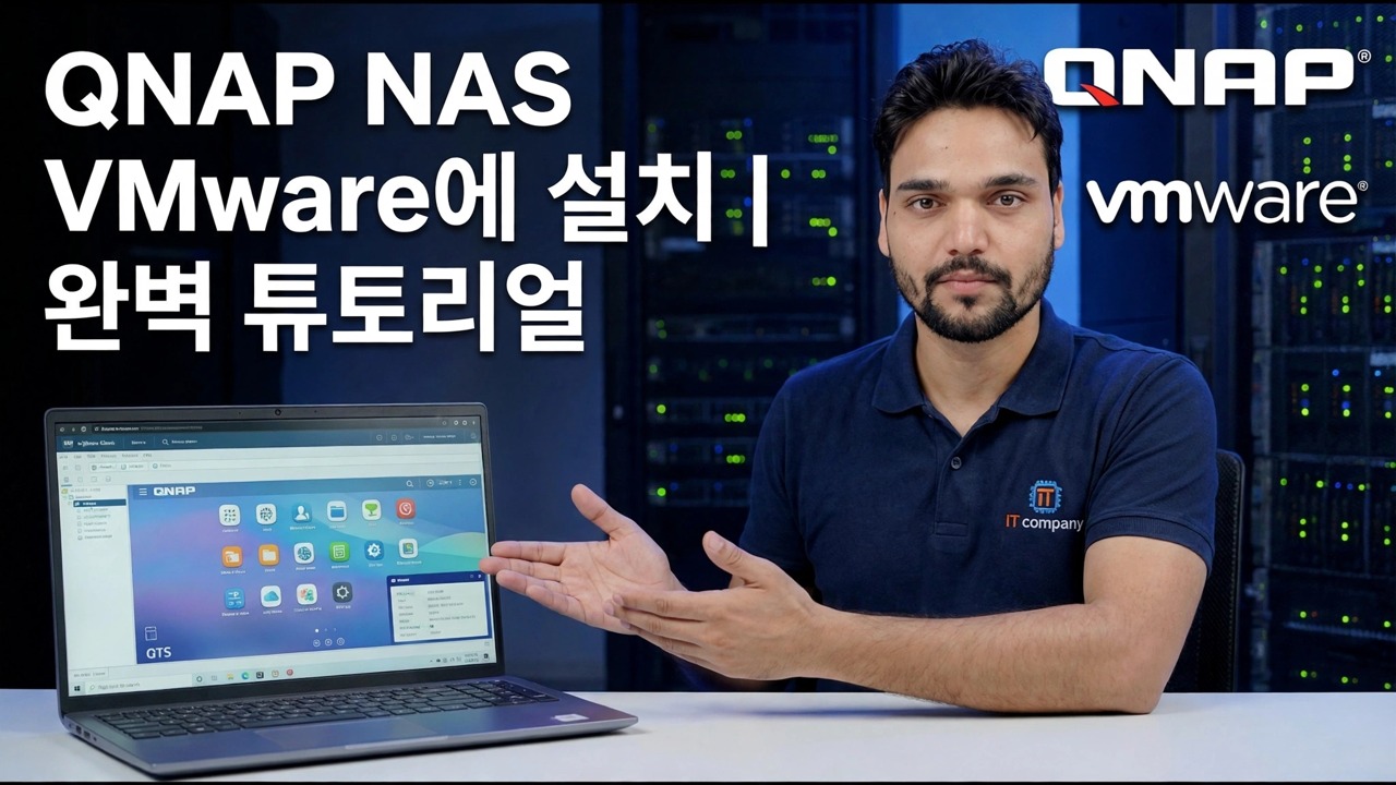 VMware에 QNAP NAS 설치